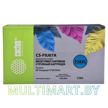 Картридж CACTUS CS-F9J67A (аналог HP 728 F9J67A)